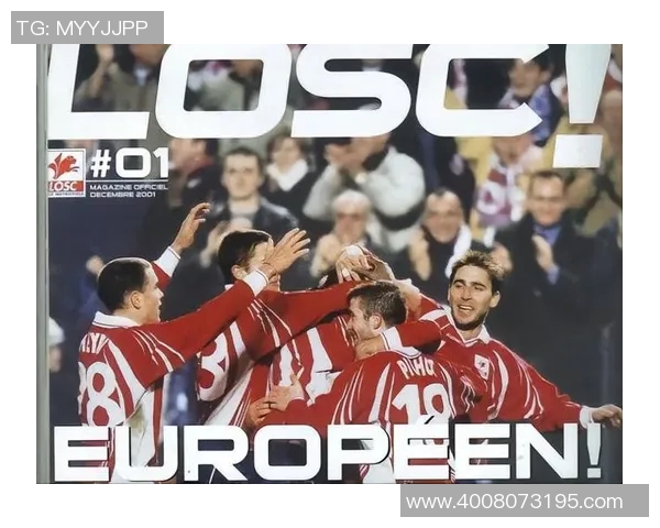 里尔足球俱乐部的辉煌历程与未来发展展望分析